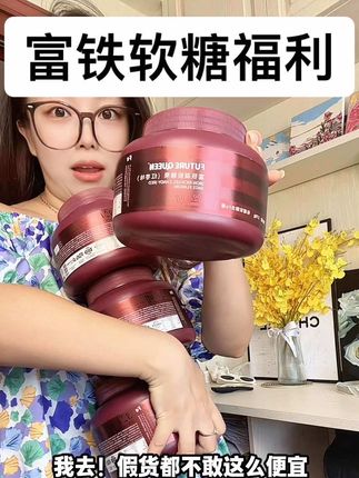 数量填到4自动改价!49.9到手4大罐!!!快冲快冲#富铁软糖#女生必备#铁#补铁