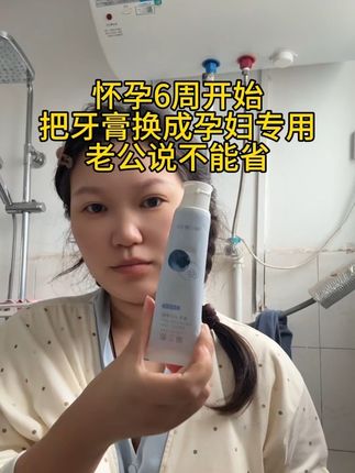 #怀孕 #怀孕6周开始把牙膏换成孕妇专用的#澳兰黛孕妇牙膏香橙蓝莓两个口味,果味清新不辣口,没有孕妇禁用成分,孕妈用起来安心,孕期产后都能用#澳兰黛孕妇牙膏#孕期囤货