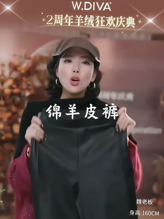 W.Diva【修腿皮裤】绵羊皮裤松紧腰树纹脚口开衩直筒裤女#绵羊皮裤 #源头实力厂家 #时髦穿搭 #显高显瘦 #在抖音买的好东西