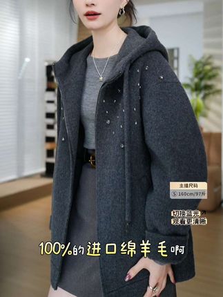 “钉珠大衣”100%绵羊毛手工钉钻连帽休闲通勤风毛呢大衣 #品质女装 #搭配技巧 #时尚#
