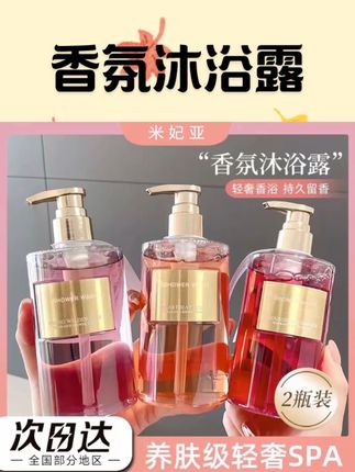 #香氛沐浴露  香腌入味|高级伪体香Dr艾琳香氛沐浴露持久留香滋润沐浴液350ml#好物分享#沐浴露#好物推荐#沐浴露