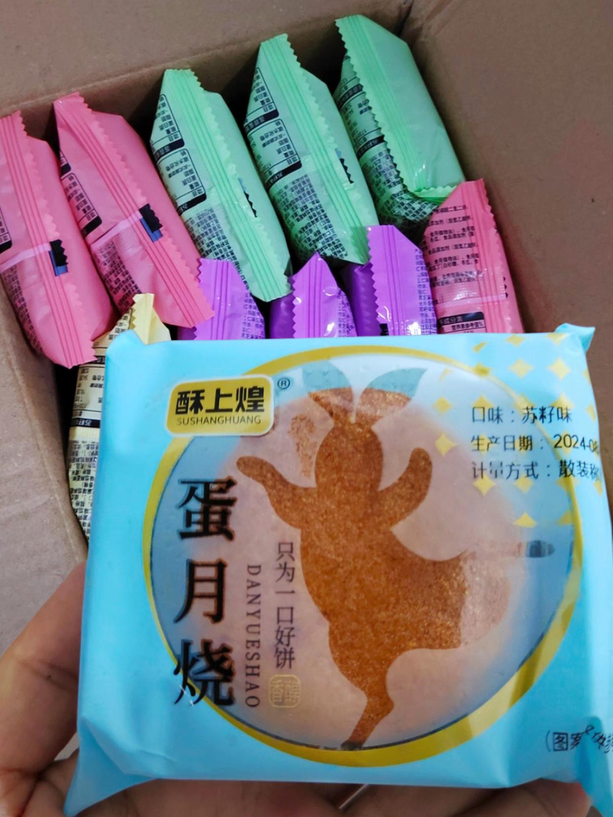 蛋月烧月饼。15个1箱酥上煌蛋月烧代餐中秋老式传统手工月饼糕点多口味面包#强烈推荐 #月饼 #蛋月烧月饼