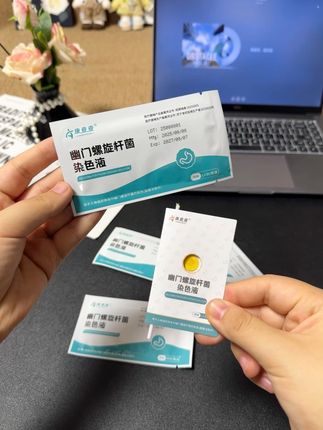 有了这个#康查查#幽门螺旋杆菌检测试纸 在家也能自测~真的好方便!!#幽门自测试纸#幽门螺旋杆菌自测试纸 #试纸测试