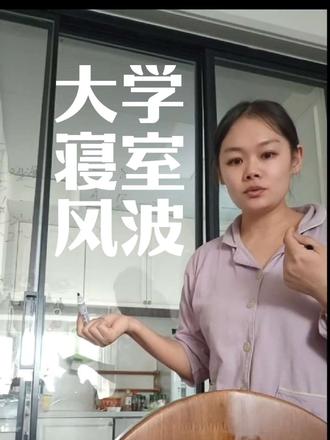 大学寝室风波 事情发生10年了,可能我记忆有偏颇,也删除了我揣测的部分。人物关系应该是大差不差。关于"班长""生活部长"的评价,是其他人和我说的,谁说的我记不住了,不是我个人的主观判断,也很有可能不是真相。如果对某些同学产生了不好的影响,那都是我的错,非常抱歉。但是有些同学,绝对不无辜。那件事以后,我也不是什么好东西,但我也还是只能表示十分抱歉。后来和B同学的决裂,也成了我大学里的遗憾。
#全员恶人 #大学寝室