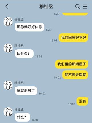 第二次恋爱(21)|穆祉丞 我们回家好不好 #橹穆