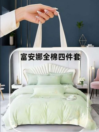 富安娜全棉四件套 #四件套床上用品