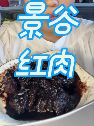 在外省的姐妹们,格想念这口#下饭菜 #超好吃 #美食 #这也太好吃了 #解馋