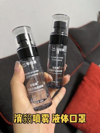 一到九月十月就是高发期,一定要重视,特别是不爱戴口罩的娃,上学前放学后一定要用这个银离子消毒喷雾多喷喷 #当妈的都懂 心不慌#宝妈推荐 #液体口罩 #消毒杀菌