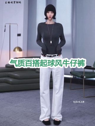 AP洛哥53081NK【白板/起球风】100棉抓毛剪毛时尚百搭白色牛仔长裤 #穿搭 #牛仔裤 #百搭裤子 #显高显瘦显腿长 #洛哥