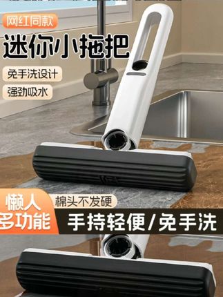 帅仕迷你小拖把代替抹布多功能吸水桌面厨房清洁神器免洗工具套装 #好物推荐🔥 #非常方便实用 #清洁神器 #居家好物 #生活日用小神器