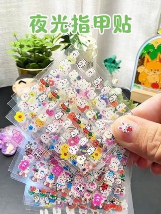 小朋友都喜欢的夜光指甲贴来了!里面有各式各样的图案,每一张都不一样,而且还是夜光的,晚上关灯之后就会闪闪发亮,特别好看。它是这种一撕一贴的设计,非常方便孩子自己操作,贴上去也特别牢固,不容易掉,有了它,孩子再也不吵着要玩手机了。#女孩玩具 #指甲贴 #儿童玩具 #爱美女孩 #手工diy