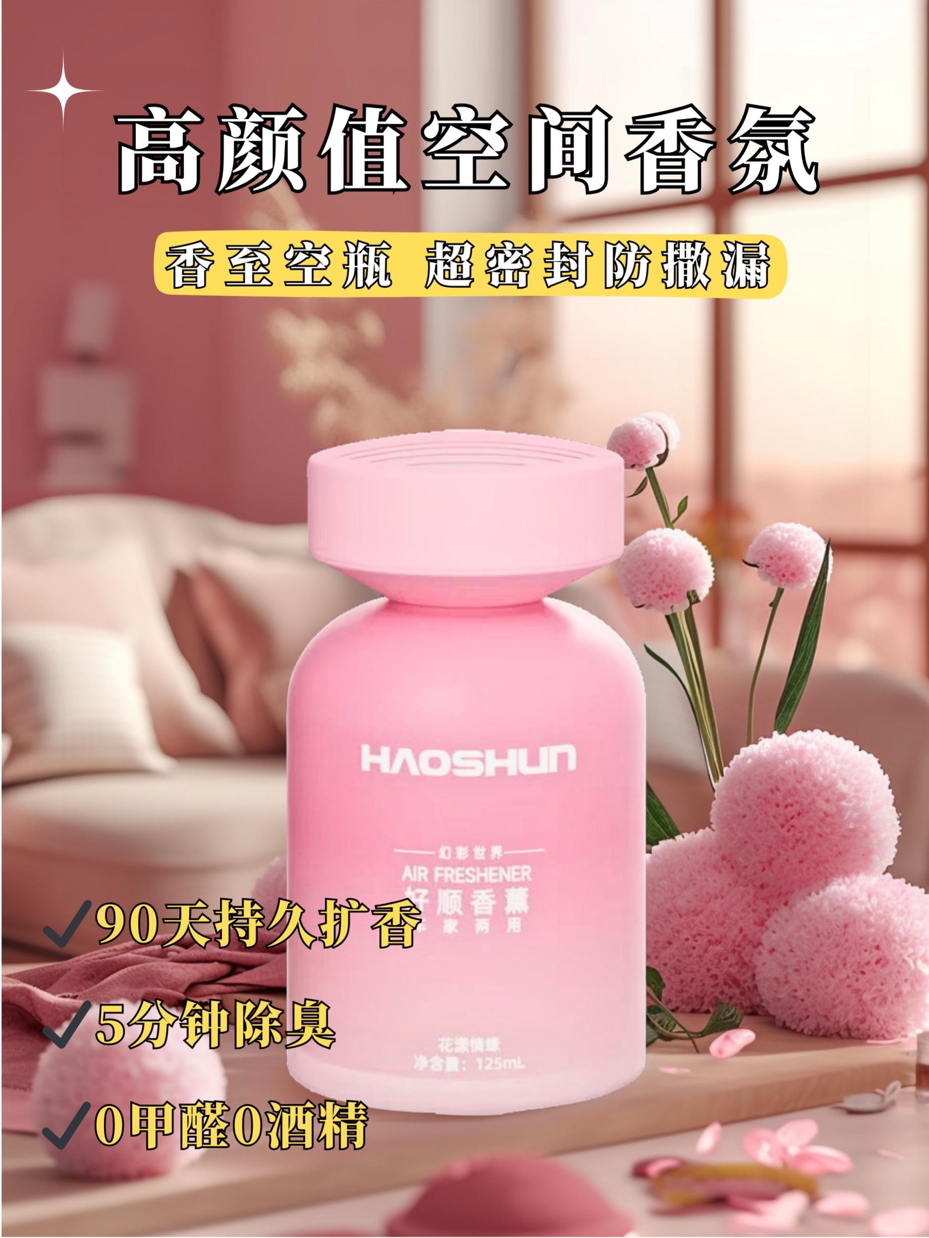 高颜值空间香薰。蓝色放客厅,绿色放浴室,粉色放卧室,我就放了五分钟,家里全是香香的啊。他不单单可以放在家里,他还可以放在车上,他不是那种很让人上头的香精味,真的是太实用了,就这个包装送朋友也特有面子,三个味道都特别的好闻。趁现在有活动赶紧去囤。#香氛 #好顺香薰 #幸福感好物