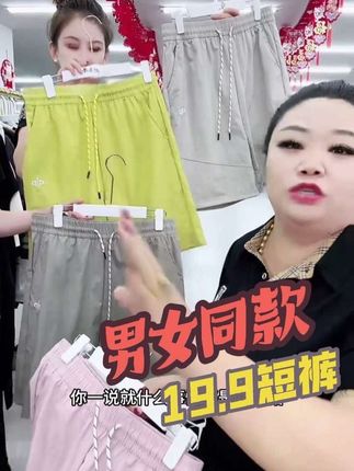 男女同款工装短裤,19.9包邮#大码 #短裤 #面料柔软舒适
