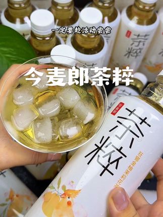 #茶粹果茶 #今麦郎 #低糖#夏日饮品