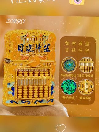 ZORRO佐罗花丝珐琅夜光幸运算盘防风煤油打火机送男生节日生日礼