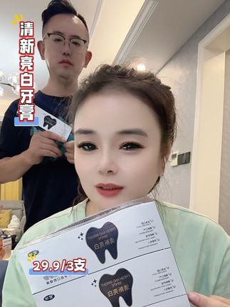 清新亮白牙膏