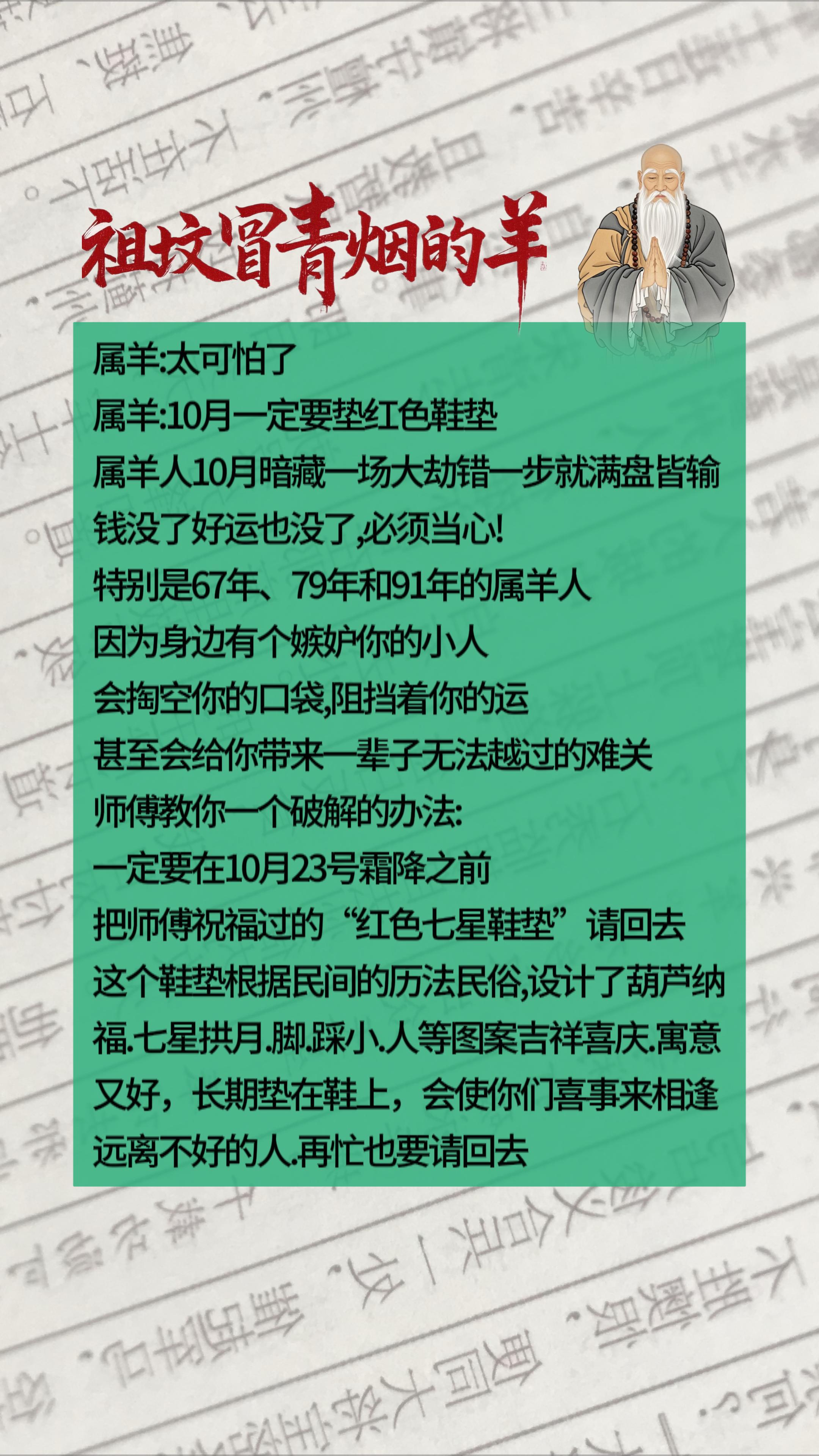 #属相羊 #羊 #属羊 #生肖羊