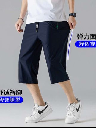 #男士短裤#七分裤#夏季穿搭#速干裤 #品质男装