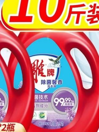 雕牌洗衣液2.5kg*2除菌馨香除螨去污渍熏衣草留香家用大瓶实惠装