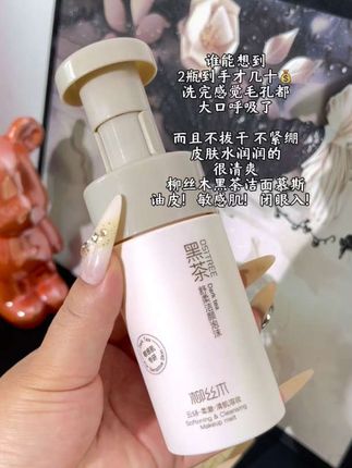 这回可算是把脸洗明白了!滑嫩脸蛋谁不爱!#柳丝木黑茶洗面奶#洁面慕斯#温和清洁#好皮肤养出来