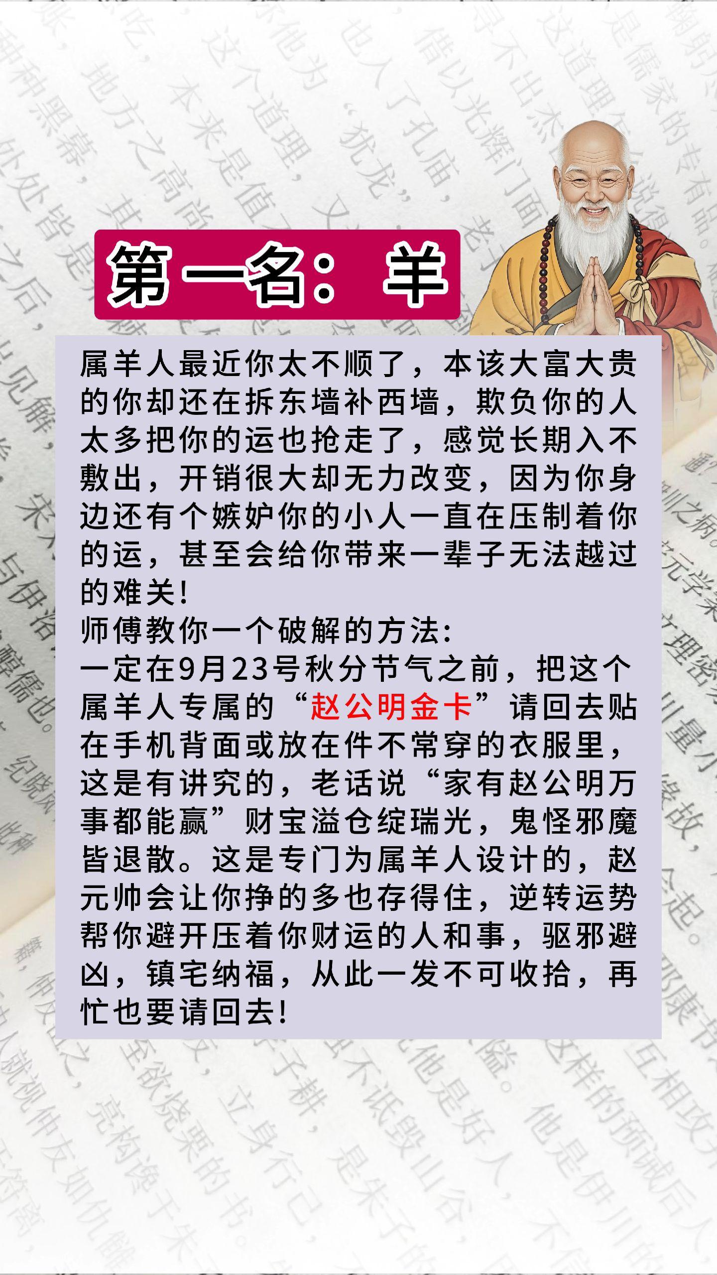 #羊 #属羊 #生肖羊