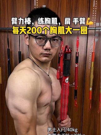 一根臂力棒练全身,随时随地练起来#好身材练起来 #臂力棒健身 #居家锻炼 #要做一个猛男 #臂力棒