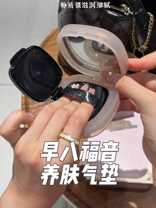 早八福音!养肤气垫!#气垫#气垫推荐#平价气垫#早八