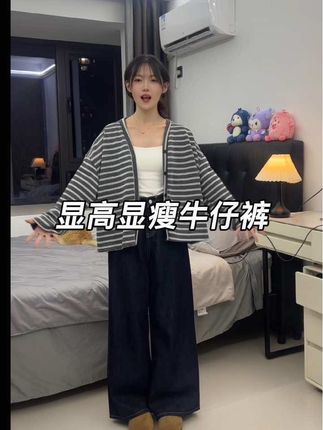 又给小个子姐妹找到了一条既百搭又显高显瘦的阔腿牛仔裤#牛仔裤 #百搭裤子 #显高显瘦显腿长 #小个子穿搭 #好穿又好搭