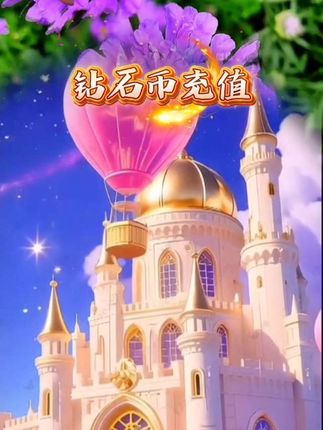#充值 #每日更新 #强烈推荐