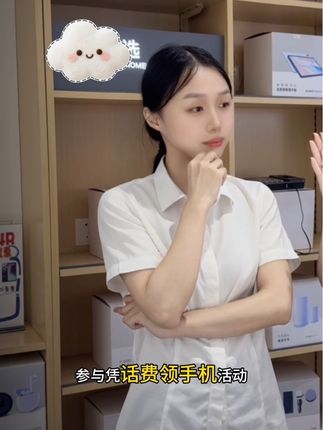 我要不要告诉她,现在直播间可以凭话费领手机了#领手机活动进行中#上饶人#薅羊毛#福利直播间