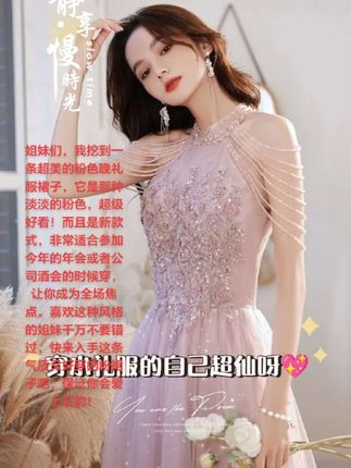 姐妹们,我挖到一条超美的粉色晚礼服裙子,它是那种淡淡的粉色,超级好看!而且是新款式,非常适合参加今年的年会或者公司酒会的时候穿,让你成为全场焦点。喜欢这种风格的姐妹千万不要错过,快来入手这条气质又好穿的粉裙子吧,保证你会爱上它的!#优雅气质 #高端大气 #我又心动了 #连衣裙子礼服 #美爆了