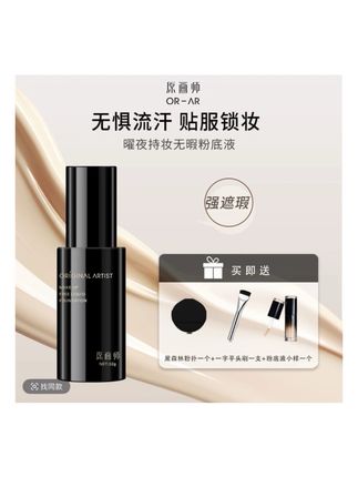 原画师持妆粉底液真的太牛了,遮瑕嘎嘎好清爽不黏腻,持妆一整天也不在话下!平价又好用的粉底液推荐~#底妆 #粉底液 #原画师 #持妆粉底液 #控油持妆