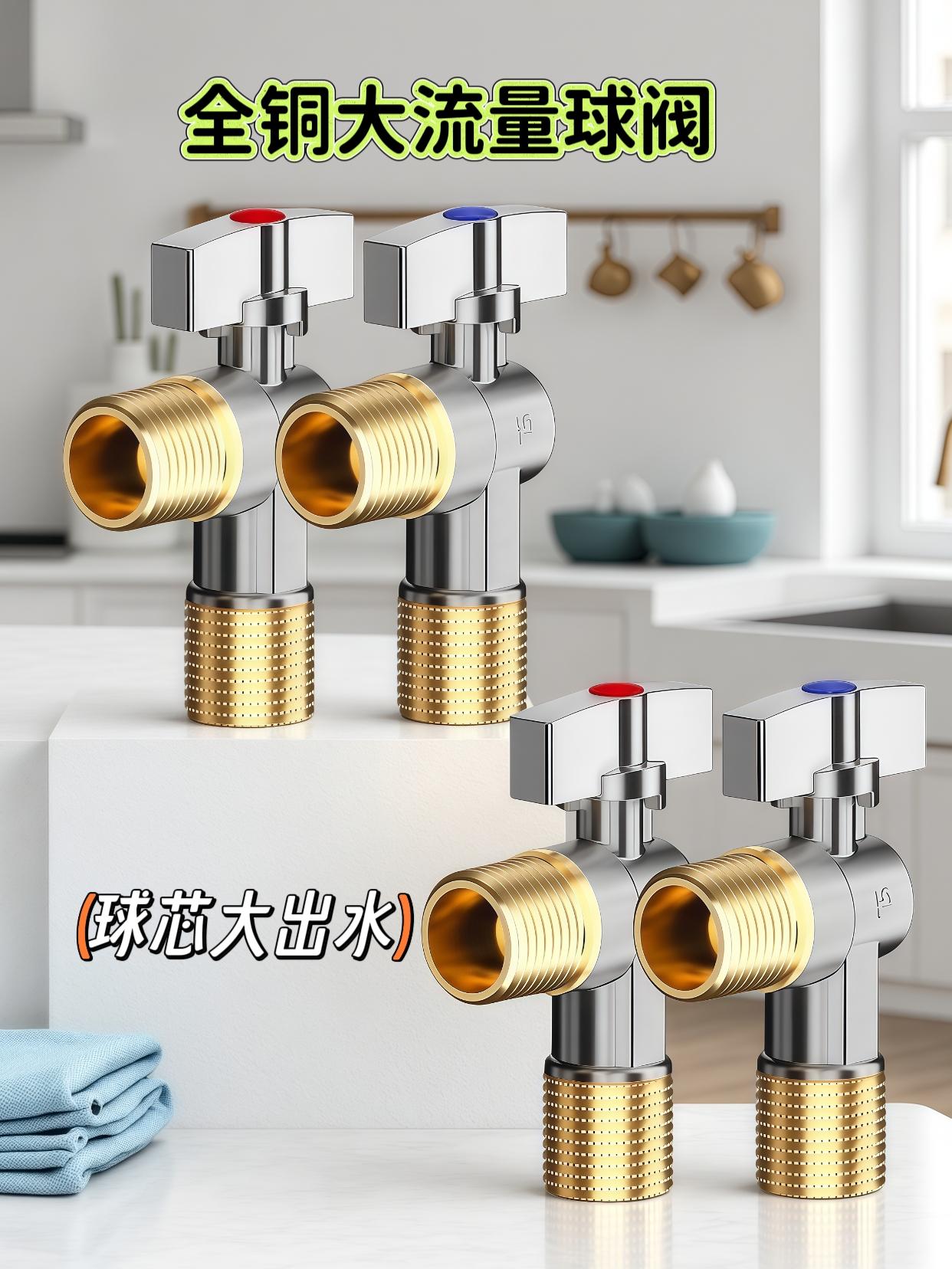 大流量球阀。家里装修一定要买这种球芯全开大流量球阀,它的阀心是球形的,可以完全打开,不像普通角阀只能半开。全开的口径更大,水流也更大,洗澡更舒服,赶紧给家里备上一个吧!#球阀#九牧王大流量#装修好物