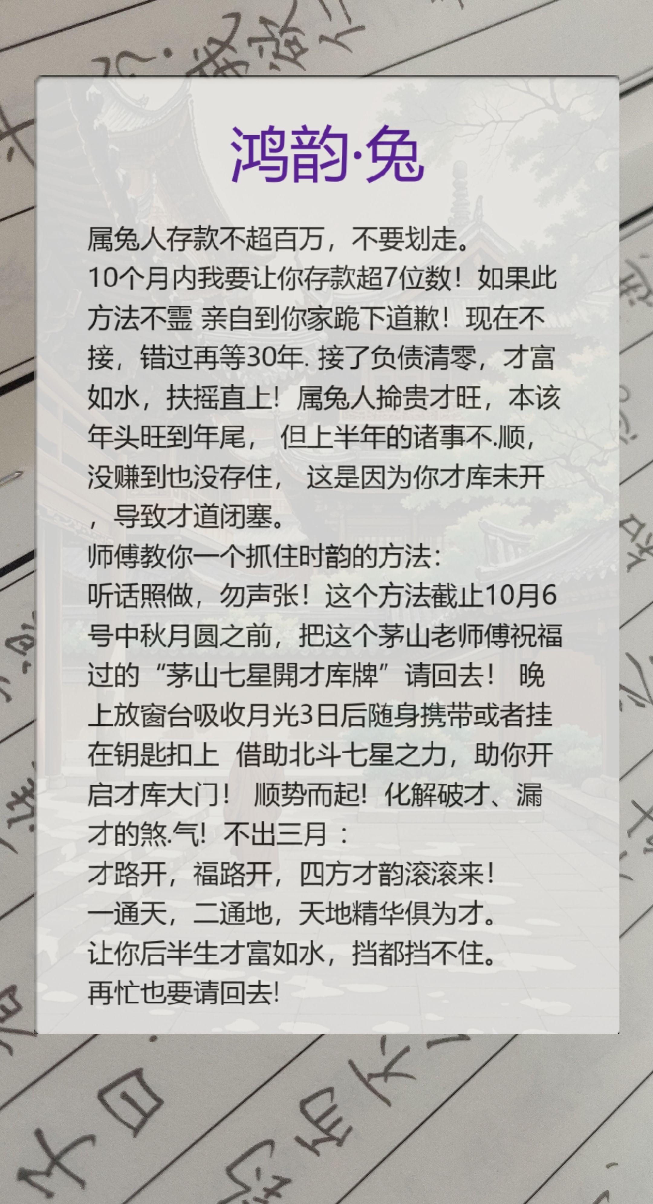 #兔 #属兔 #生肖兔
