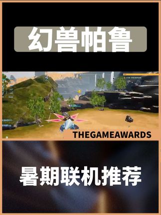 幻兽帕鲁越来越完善了#steam游戏 #主机游戏 #联机游戏 #幻兽帕鲁 #我的游戏日常