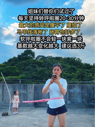 起得来早上练,起不来晚上练,每天坚持甩呼啦圈30分钟,腹平了腰细了 肠胃好多了体态也好了#居家锻炼 #呼啦圈转起来#瘦肚子 #暴汗燃脂瘦全身