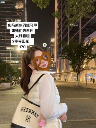#羽绒服 #今日穿搭 #休闲搭配 #时尚单品 又给大家挖到宝啦 彪马儿童款羽绒马甲 奶白色好好看!巨显白 2字出头带回家~