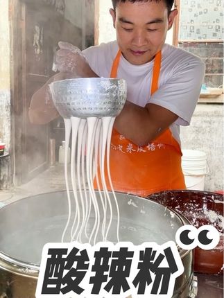 学酸辣粉#酸辣粉 #手打酸辣粉 #学习酸辣粉