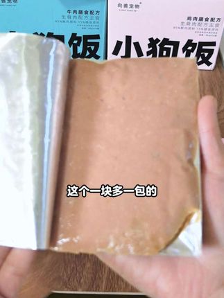 85%的鲜肉原料小狗饭,每天来两包营养又解馋。低脂低胆固醇配方。幼犬成犬老年犬都可以放心吃。#萌宠好物#新手养宠#湿粮狗饭