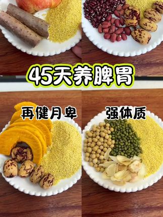 立秋后45天,养出好piwei ,顺序不能乱,收藏起来一起给宝宝做吧#宝宝脾胃#养脾胃 #宝妈分享#宝宝爱吃 #食疗小妙招 @抖音创作小助手 @DOU+上热门 @抖音小助手