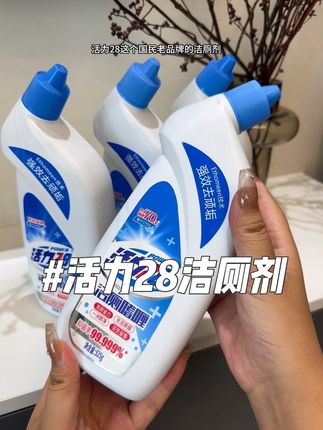 活力28洁厕剂的大羊毛赶紧冲!#好物推荐🔥 #卫生间好物 #洁厕剂 #洁厕剂推荐 #马桶清洁剂推荐