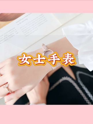 #女士手表 森系女简约气质时尚学生防水百搭小巧韩版女学院风腕表#腕表 #韩版手表 #送女生礼物 #生日礼物