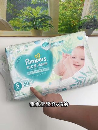 帮宝适的大羊毛!专为夏季怕热的宝宝设计的空调裤,刷到有货抓紧冲!#帮宝适#纸尿裤#尿不湿#帮宝适清新帮