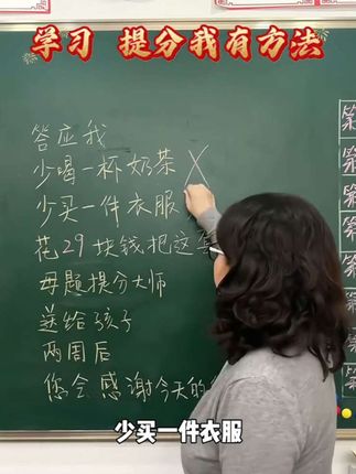学习是有方法的,用对方法学起来很轻松,不同的孩子需要有不同的学习方法。@上热门🔥🔥🔥 #学习方法指导 #清北状元学习方法 #提分秘籍 #学习技巧 #家长课堂