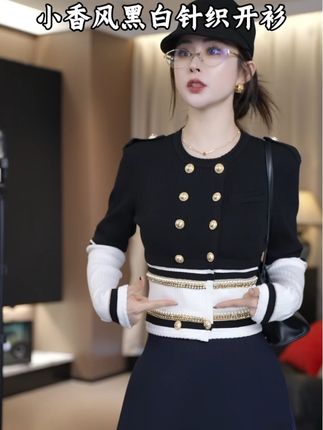 哇塞这款小香风针织黑白开衫#美出高级感穿搭 #简约搭配穿搭 #上衣穿搭 #女人味穿搭 #辣妹穿搭 @啊双穿搭