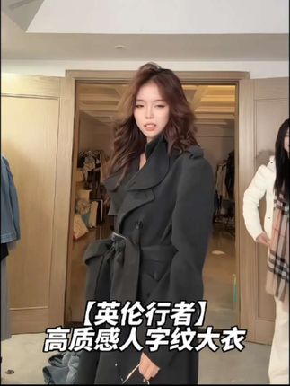 收藏级英伦复古风人字纹大衣,又松驰又休闲,小个子去穿也能驾驭#韩系穿搭 #大衣穿搭 #普通人的秋冬硬核穿搭 #早秋姐感气质穿搭 #尹千金