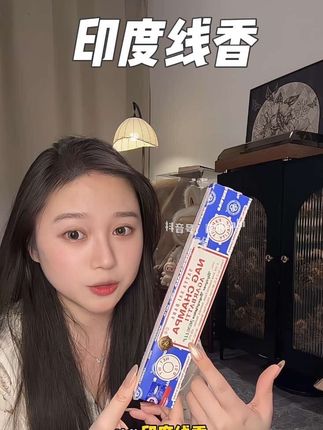 蓝色就是梦玲和Jennie同款香,在韩国真的很火爆#印度线香 #Jennie同款 #冥想 #瑜伽 #香味持久