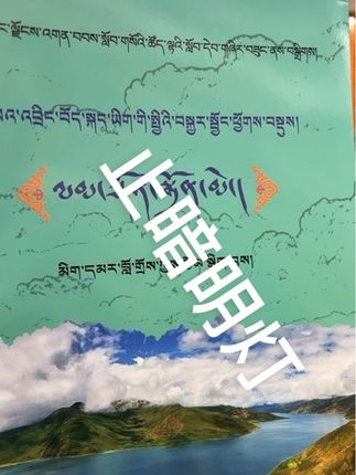 初中生藏文总复习#上热门 #西藏角落商贸有限公司#成何体统小说 #短剧偷听心声满朝文武等我上朝