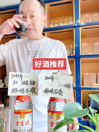 #好喝不贵 #强烈推荐 #江西名酒全粮液 #鄱商 #鄱商酒业