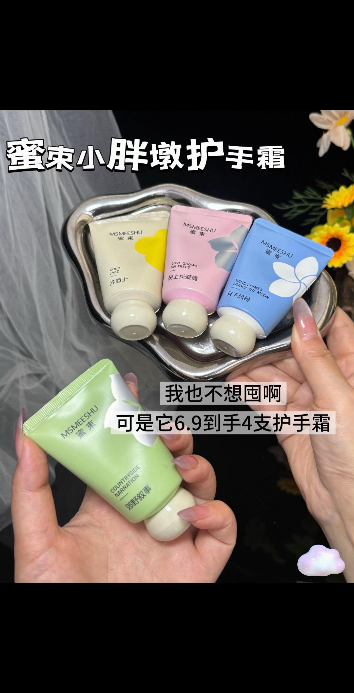 真的没喷香水,是护手霜太好闻了,六位数就到手四只四种香味不输大牌香水的味道。小胖墩墩好可爱。奶冻质地,推开没有油腻的,很滋润,厚涂搭配手套还能当手膜,手指香香嫩嫩真的很加分。#好物推荐🔥 #种草 #好物分享 #学生党必备 #平价好物